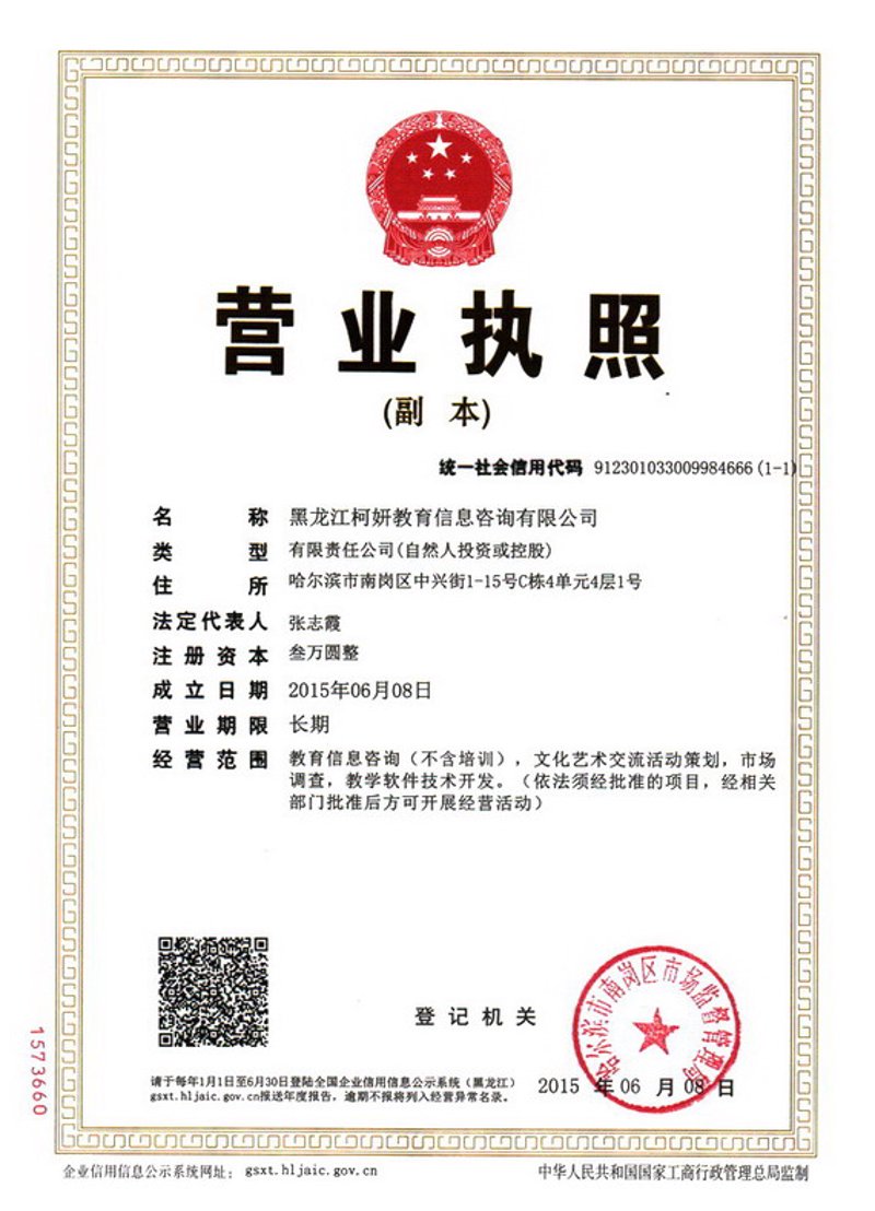 小程序开发：构建企业移动生态的新篇章