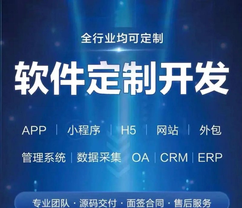 哈尔滨软件开发行业中的技术前沿与发展趋势